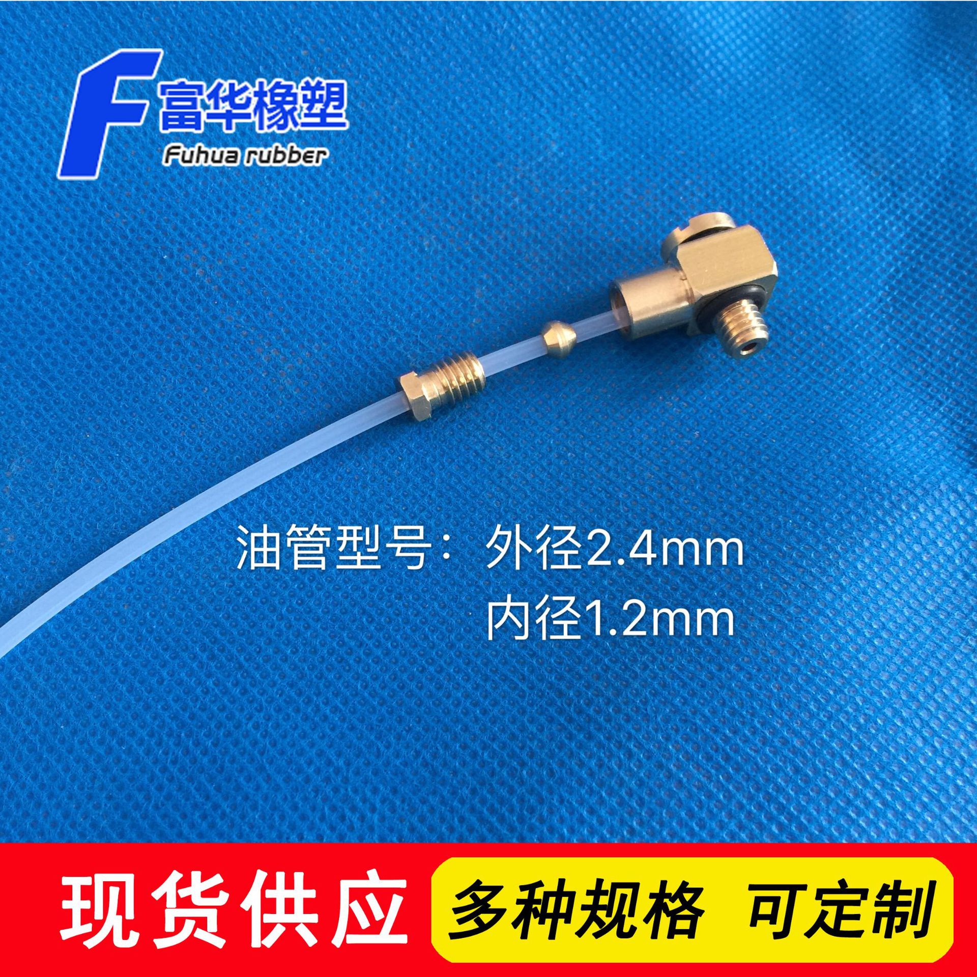 生产批发透明尼龙管 毛细管 3*1.8