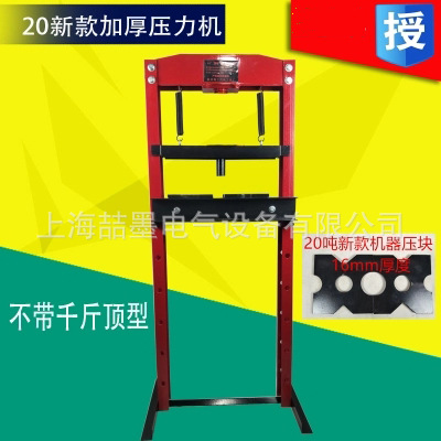 SMH-50型多功能压力机 50T手动小型多功能压床 液压机修