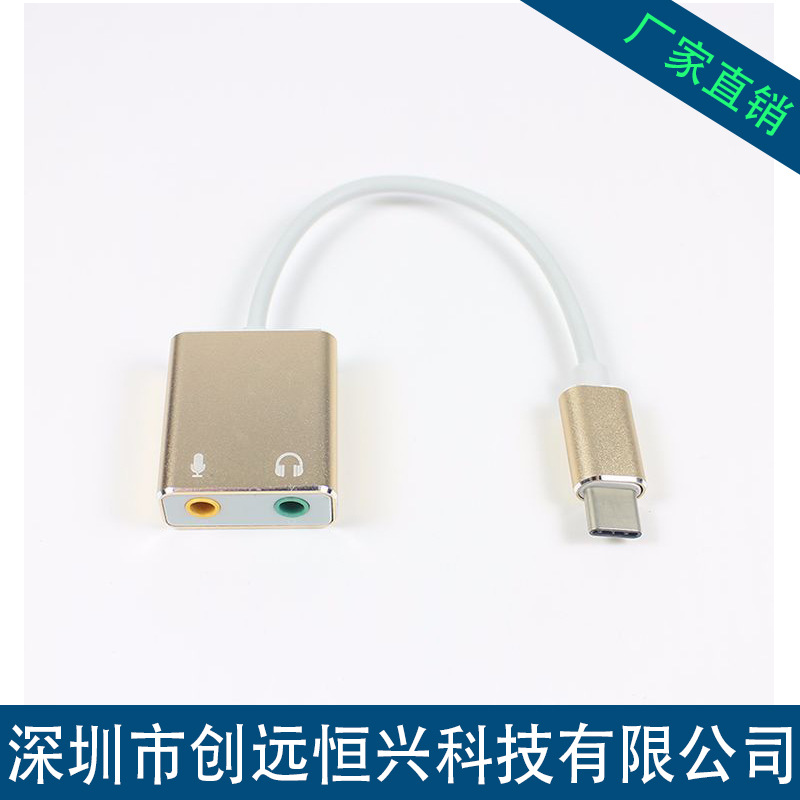 USB-C转音频麦克风双声道声卡TYPE-C铝合金家用便携手机声卡厂家