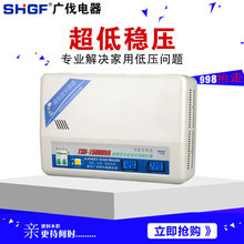 家用 稳压器高精度15KW超低压家用稳压器单相220V稳压器