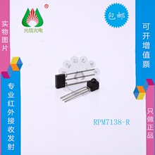 RPM7138-R��ķROHM������� ң�ؽ�����Ƶ��37.9KHZ��Ӧ����8-15m