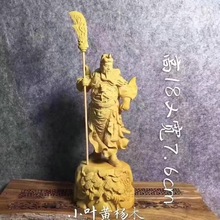 精品精雕威武关羽关公红木雕工艺品文玩小叶黄杨木关二爷摆件根雕