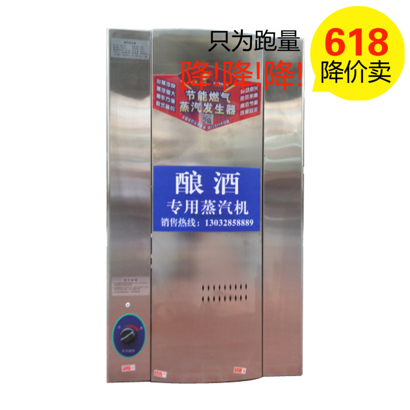 新款商用燃气节能蒸汽发生器酿酒专用蒸汽锅炉厂家直销
