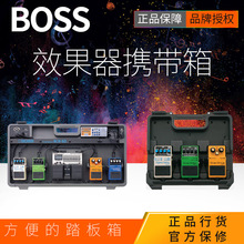 OSS BCB-30 60 BCB60单块效果器箱 踏板盒 带电源 电吉他单块盒踏