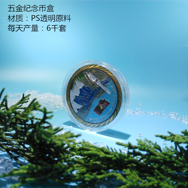 纪念币内径45.5mm高6mm包装盒硬币塑胶盒徽章盒透明盒古币钱币盒