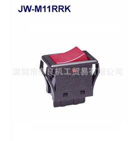 JW-M11RRK日本NKK恩楷楷开关JW-M11RB2B