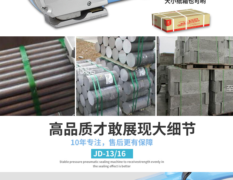 Electric strapping machine, plastic steel band electric strapping machine, fully automatic strapping machine, electric strapping machine, imported motor detail image 12