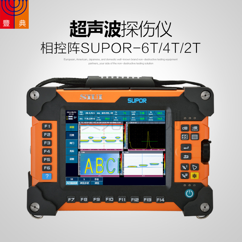 SIUI超声波成像检测仪相控阵SUPOR-6T/4T/2T钢轨焊缝管道缺陷检测