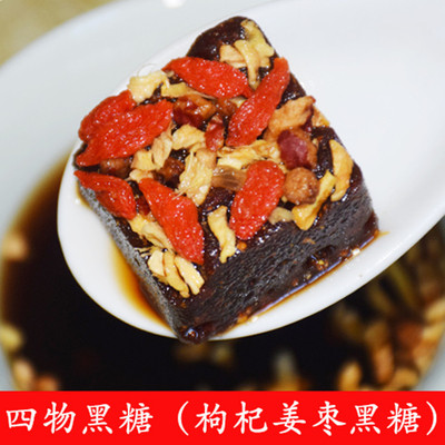 Orthodox school Guangxi Sugarloaf Sugar cane manual Old brown sugar Black sugar Ginger tea Aunt Menstrual pain