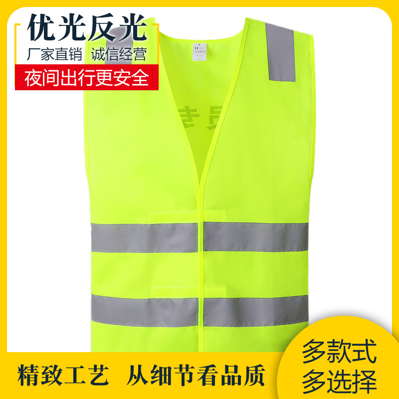 Retroreflective safe fluorescence vest