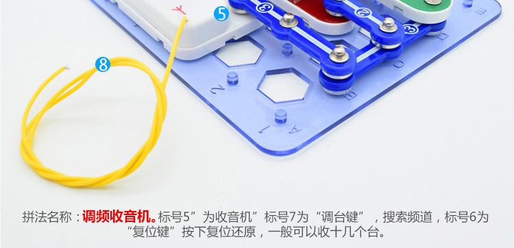 电学积木07_14.jpg