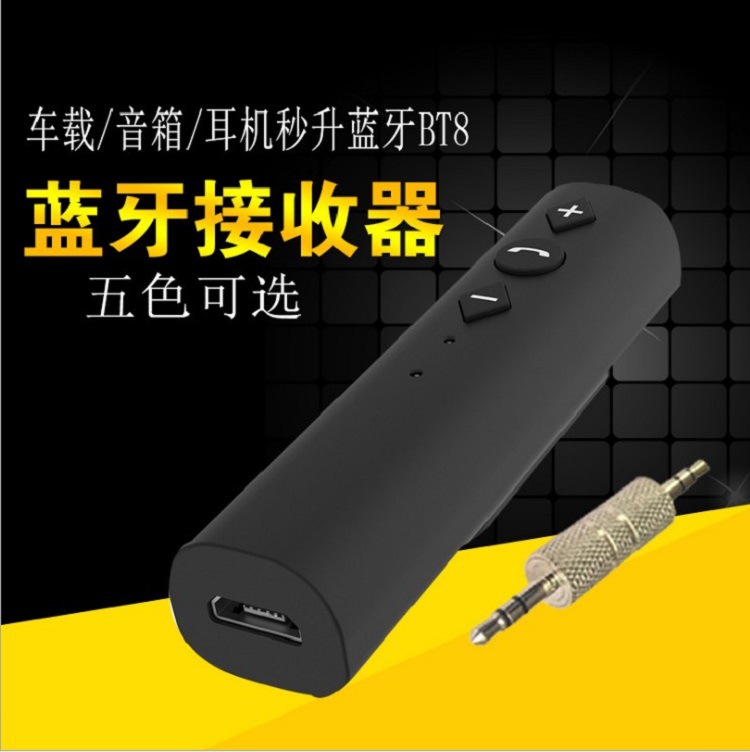 领夹式蓝牙音频接收器汽车蓝牙接收器3.5AUX车载音箱耳机一拖二