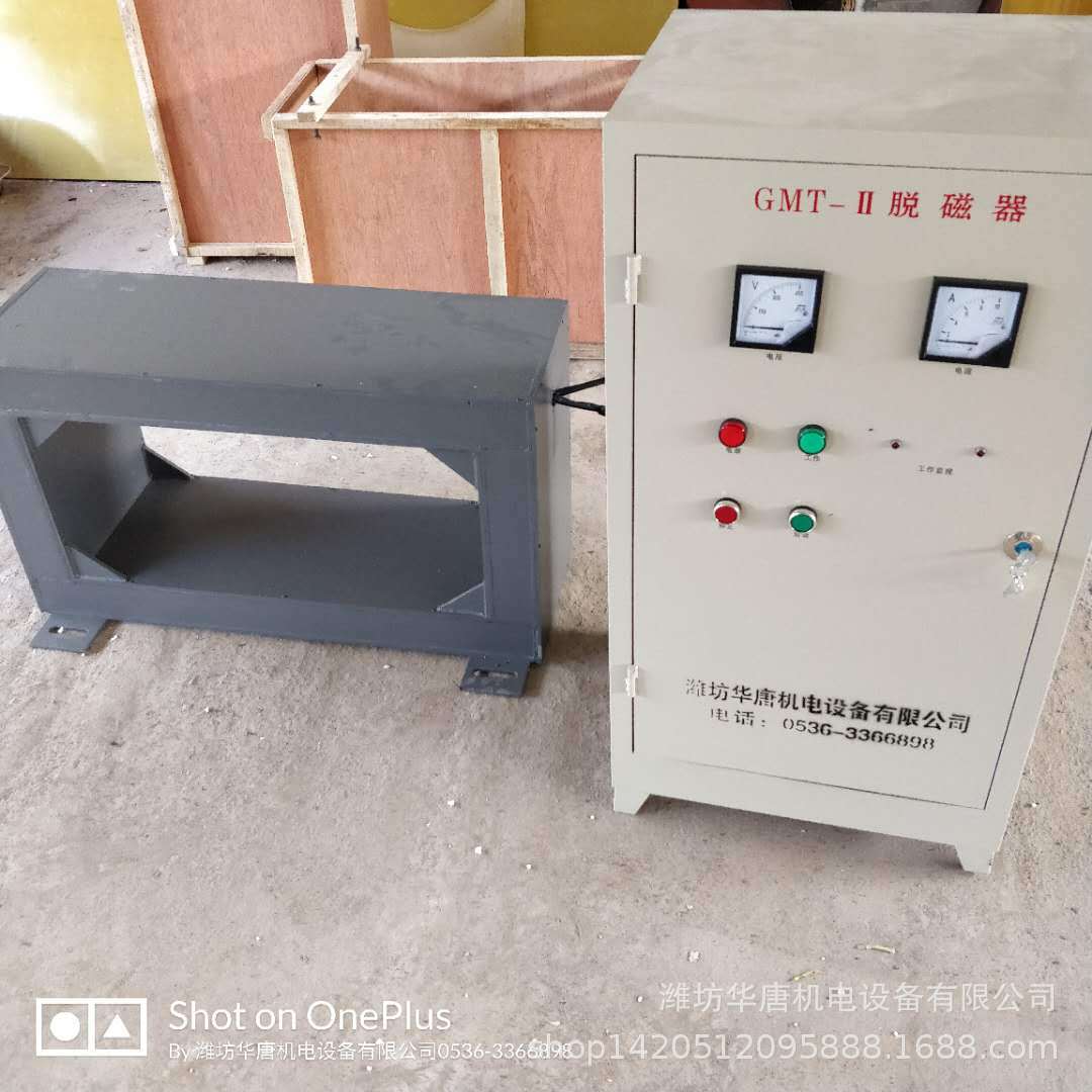 HT山西铁矿粉提纯脱磁器 增加产能高频脉冲脱磁器多少钱