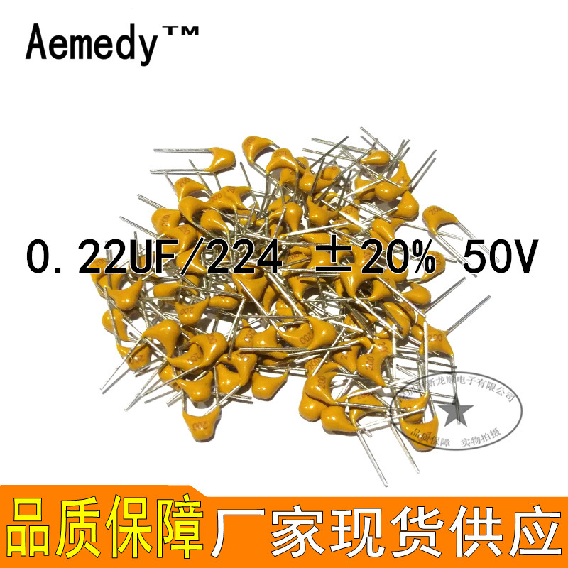 厂家直销 直插独石电容器0.22UF ±20% 脚距5.08MM 224M/50V现货