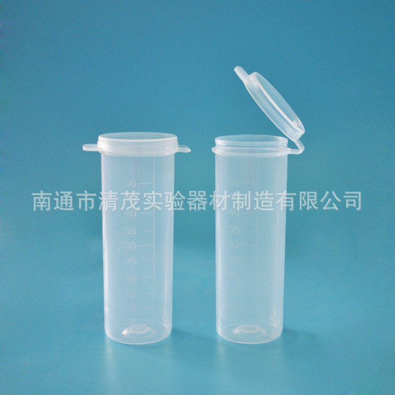 清茂实验 专业出售 塑料50ml平底离心管 连盖摁口带刻度 离心试管