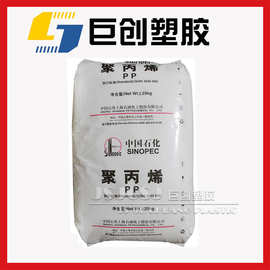 高透明无味PP 上海石化 M800E 无规聚丙烯 注拉吹pp原料 色泽白净
