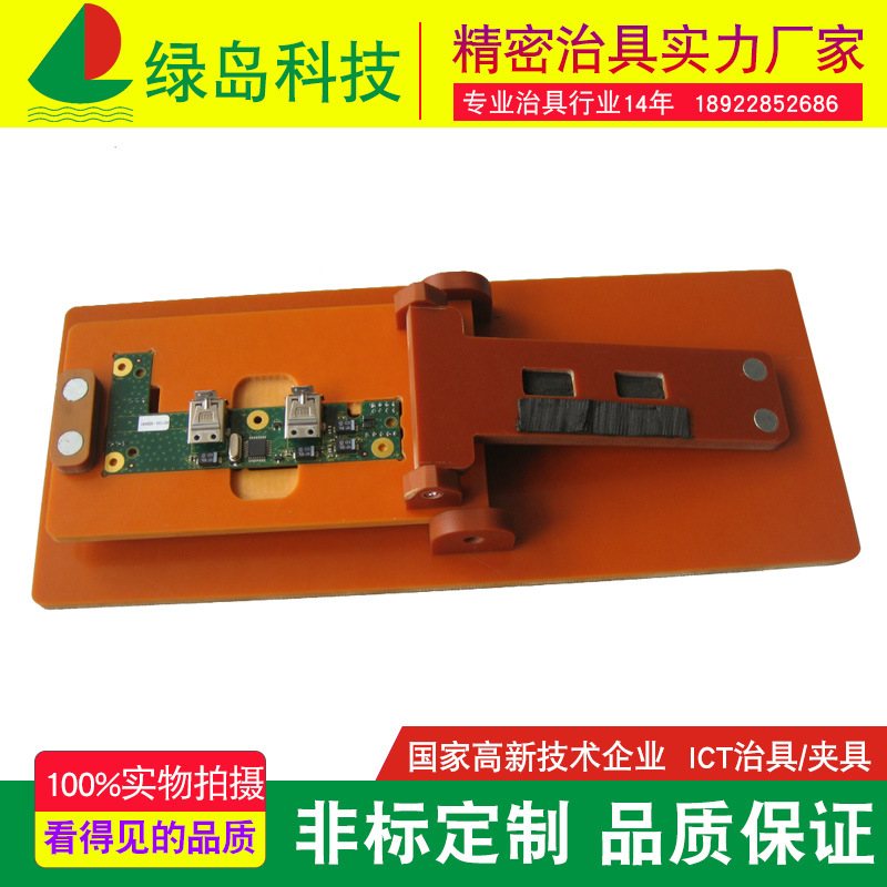 厂家长期供应 PCBA线路板后焊功能夹具 工装夹具治具定制