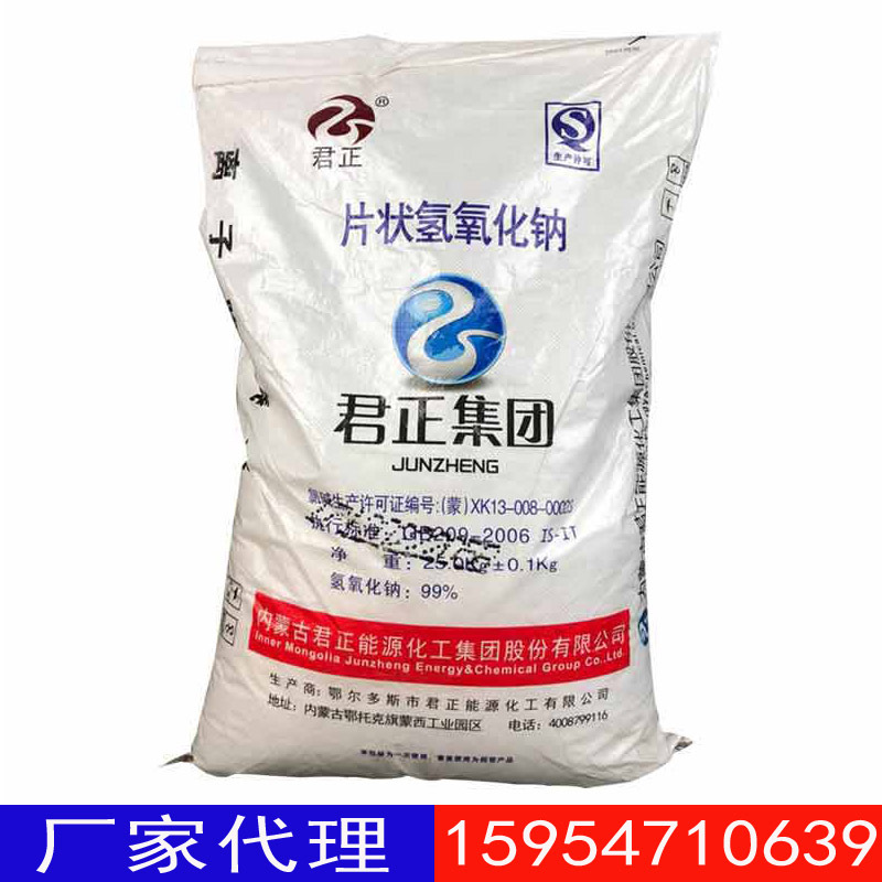 Inner Mongolia Industrial grade Sodium hydroxide Desulfurization Denitration Caustic 99 Industry