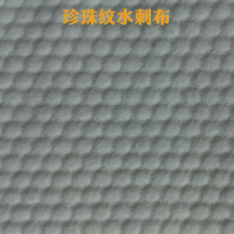 厂家直销多种纹路水刺布，直铺，半交叉无纺布，质量优质稳定