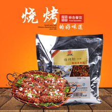 Baojiamei gia vị bột thịt nướng gia vị 500g phục vụ gia vị tươi xiên thịt nướng gia vị trực tiếp Gia vị