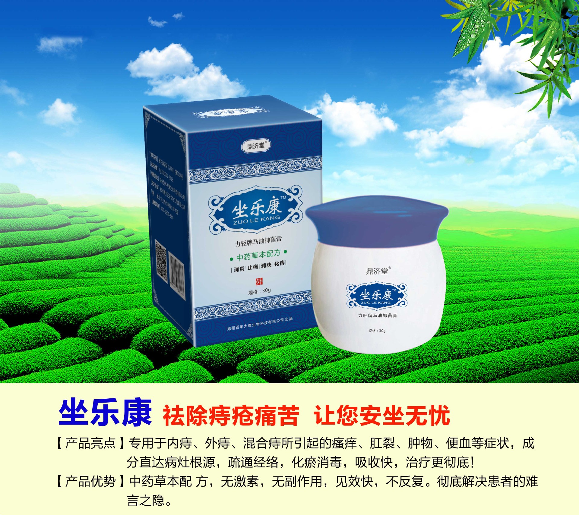 源头厂家痔疮膏 贴牌代工 乳膏 凝胶OEM厂家批发 痔疮膏代工