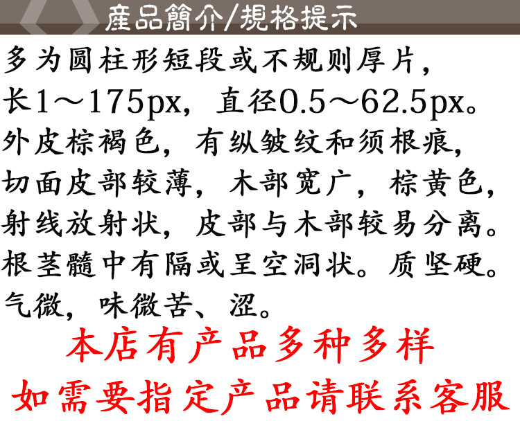 Hu Zhang Slices (Polygonum cuspidatum / Reynoutria japonica) — Dried Food-Herb Root for Tea & Soup quality and texture