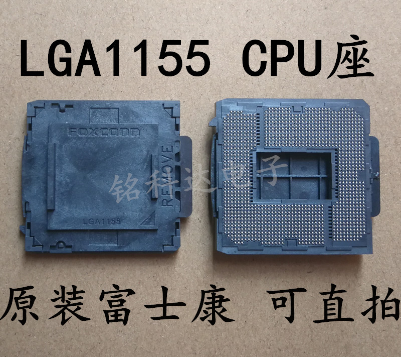 富士康 LGA1155 CPU座子 1155 CPU座 原装富士康 锡球CPU插槽