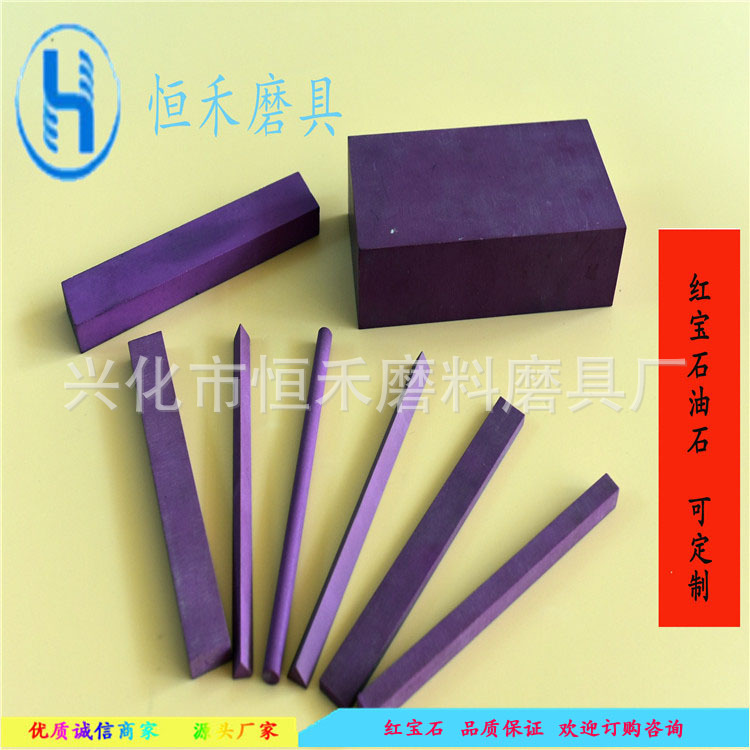 100*6 红宝石三角油石/精磨烧刚结玉油石/玛瑙油石 规格齐全