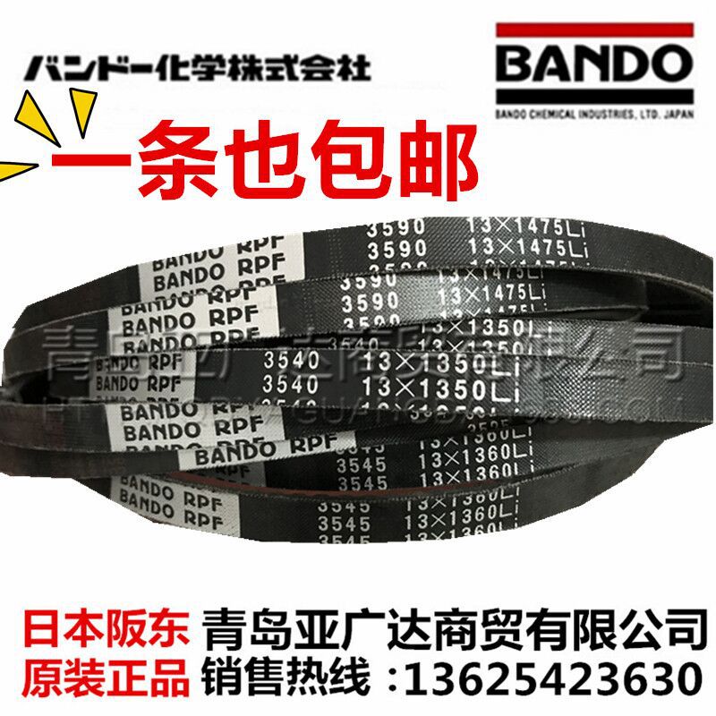日本阪东BANDO汽车进口三角齿形皮带RPF5490/5495 17*1220/1235Li