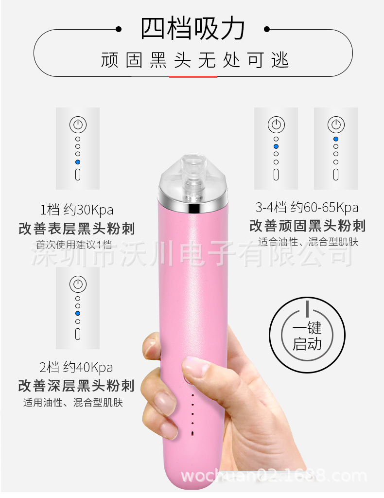 吸黑头美容仪_05.jpg
