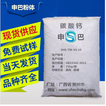 碳酸鈣120 自主品牌級碳酸鈣 超細特白鈣 申巴 牙膏