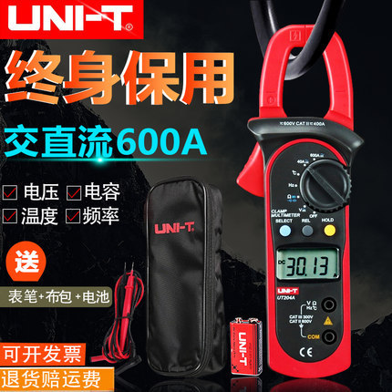 優利德數字鉗形萬用表 鉗式電流表ut203/202/UT201/UT204A/UT202A