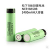 Panasonic's new NCR18650B 3400mAh 3.7V Panasonic 18650B battery cell