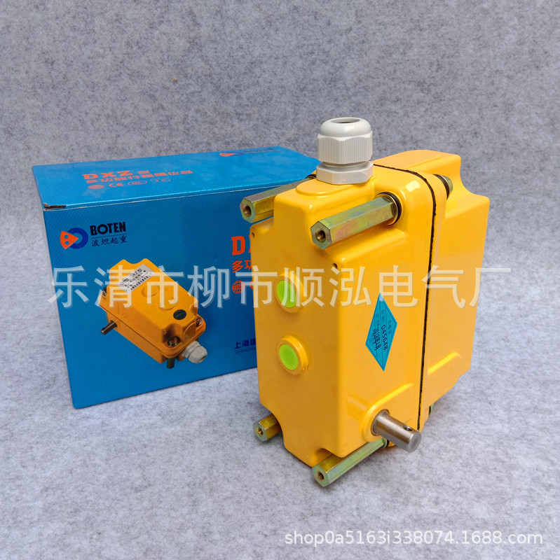 DXZ系列 转角式行程限位器 行程开关 起重限位器