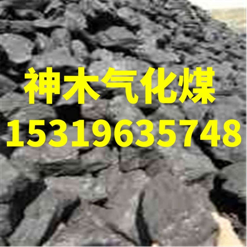 Антрацитовый уголь для промышленных котлов, некоксующийся, с низким содержанием золы, высокой производительностью газа и высоким калорийным числом для стекольных заводов.