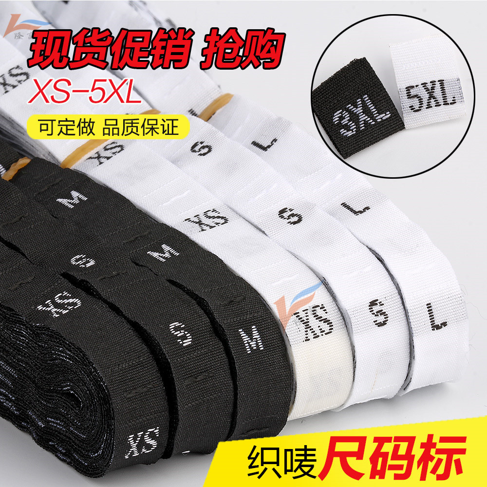 现货服装尺码标 家纺用品SM3XL尺码标 黑底白字服饰号码标