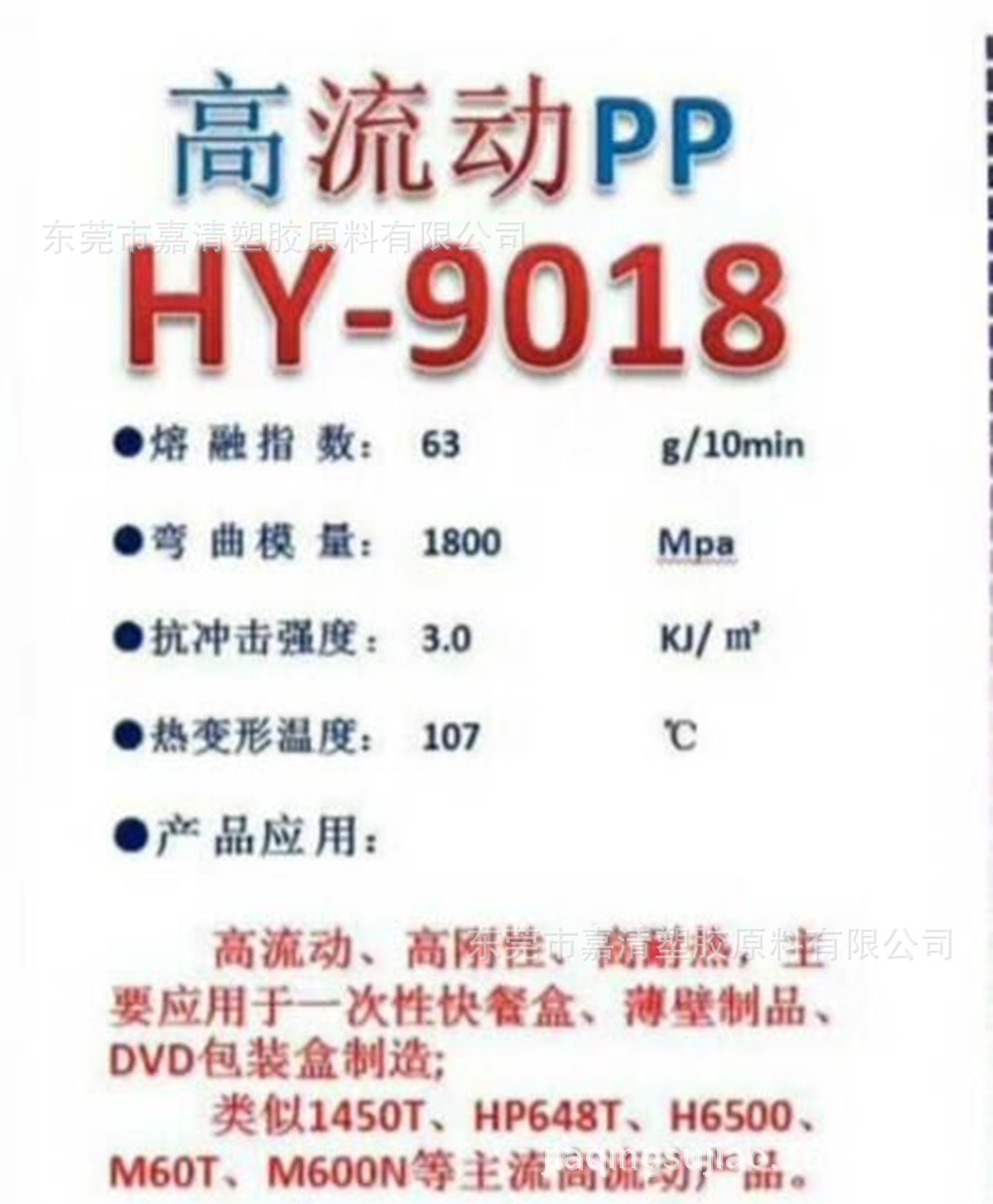 PP ɽ��������ҵ HY4960 ��͸�� ��֬56��