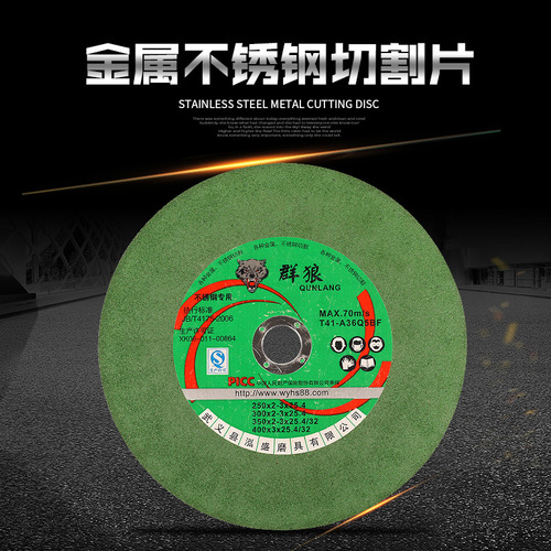 Cutting blade ultra-thin grinding wheel blade 250 saw blade for aluminum sawing machine 10-inch cutting machine stainless steel green slice 255