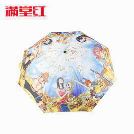 动漫创意雨伞卡通学生男女礼物三折折叠伞 数码印刷各种图案广告