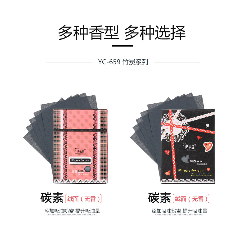 伊采莲吸油纸-详情_03