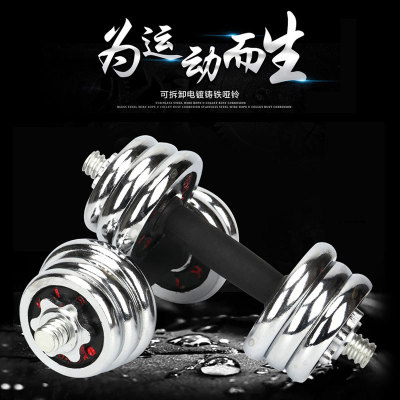 厂家直销电镀哑铃可拆装组合哑铃健身器材手铃手臂力量训练哑铃|ms