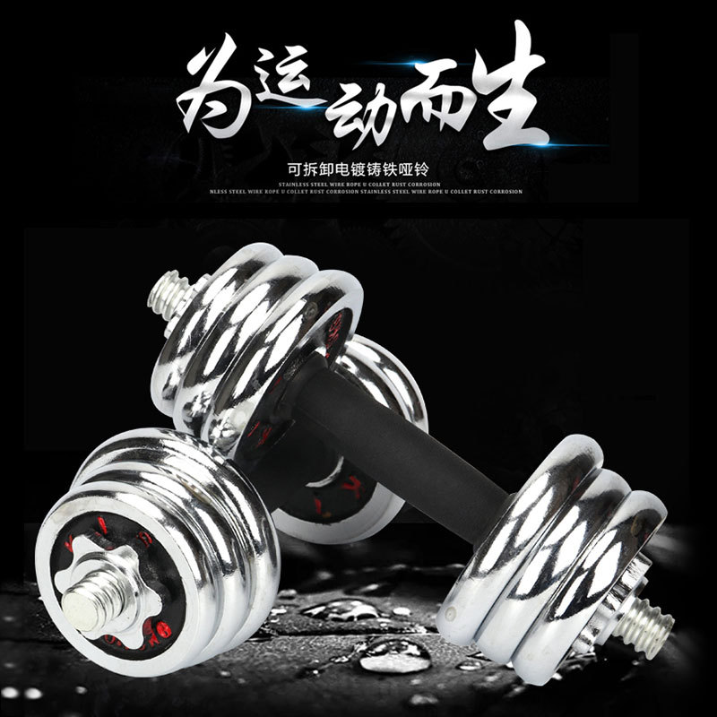 厂家直销电镀哑铃可拆装组合哑铃健身器材手铃手臂力量训练哑铃|ms