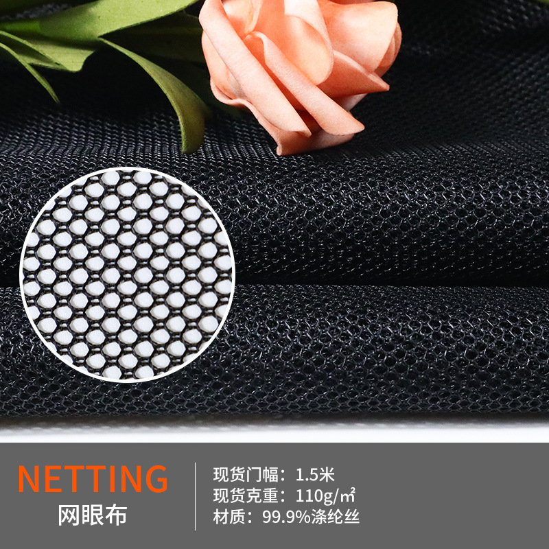 K080网布现货 全涤椭圆孔透气网布 箱包体育护具坐垫网眼布