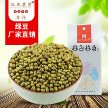 Nhà máy Hefei hạt ngũ cốc trực tiếp Đông Bắc Ming mung đậu 380g Bao bì hai lớp có thể được chế biến OEM Đậu