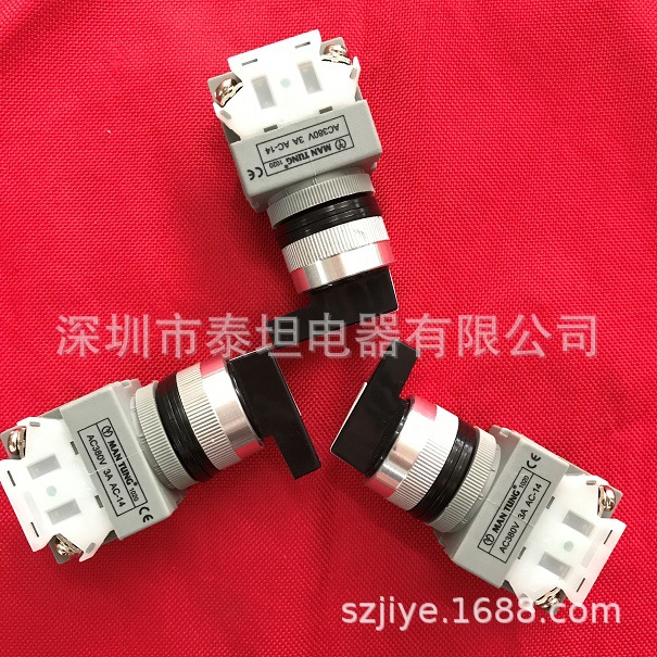 供应 全新 正品 MANTUNG Φ22 Φ25 Φ30档位开关 单边扭制1020