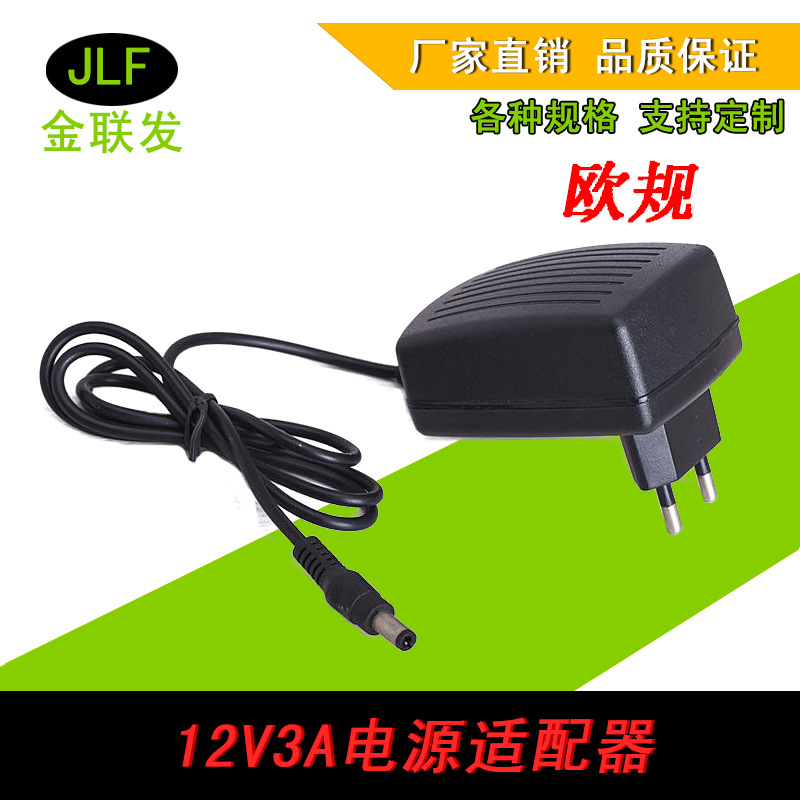 欧盟CE认证 厂家批发12V3A欧规电源适配器手机无线充电器监控系统