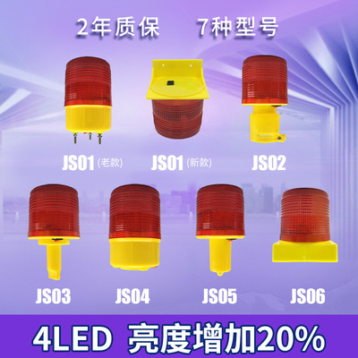 4led圓形交通塔吊太陽能障礙燈 太陽能警示燈路障爆閃燈廠家直銷
