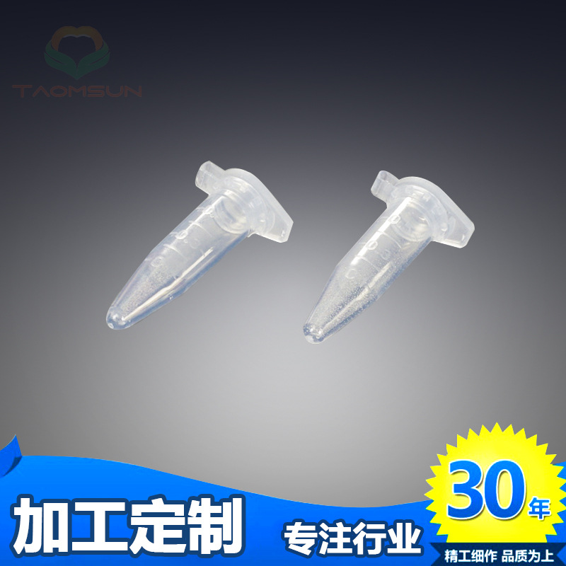 销售实验室医院用品喷雾抗凝管（EDTAK2）0.5ml5ml结晶抗凝管