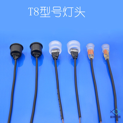 鱼缸配件鱼缸水族箱胶皮灯座T8 T5灯管灯罩防水灯脚接头防水灯头|ms