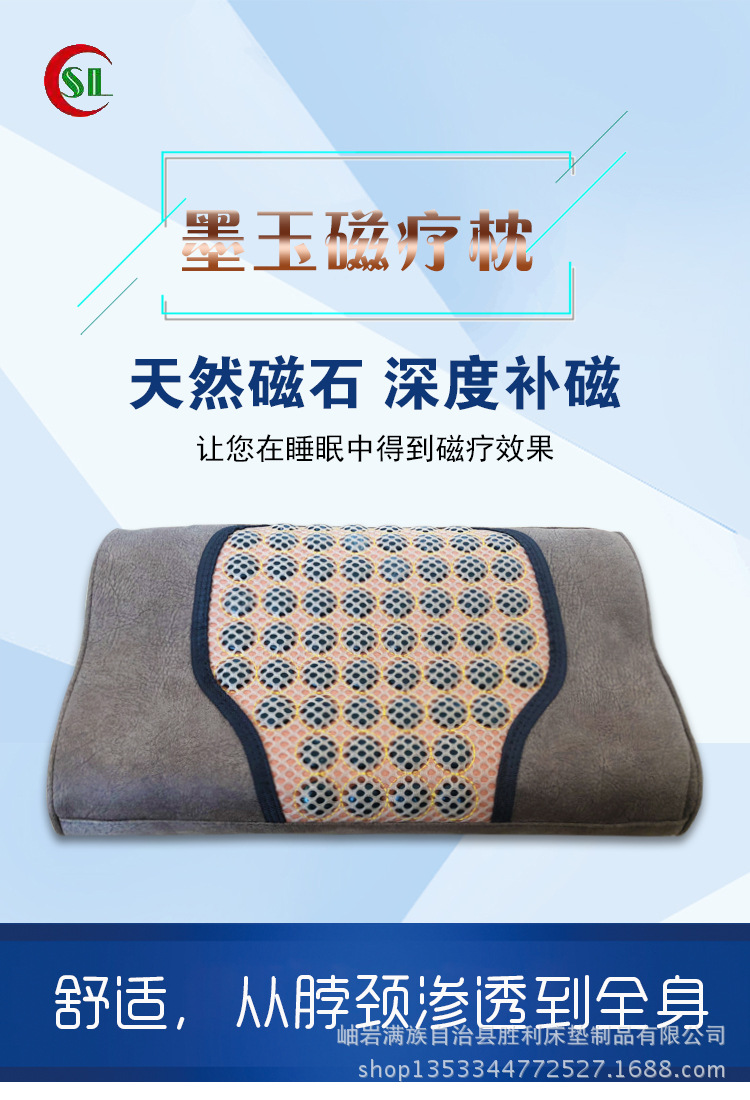磁石枕头_01.jpg